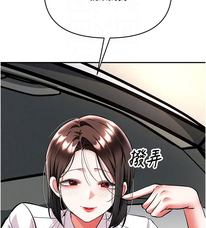 漫画《撩欲按摩师》第25话第126张图