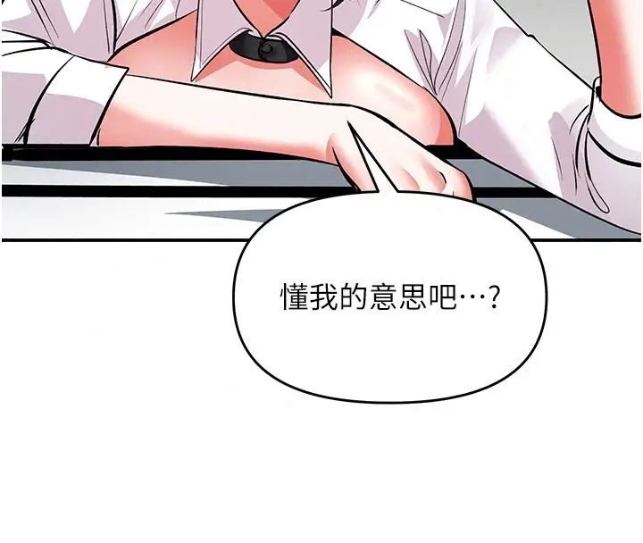 漫画《撩欲按摩师》第25话第127张图
