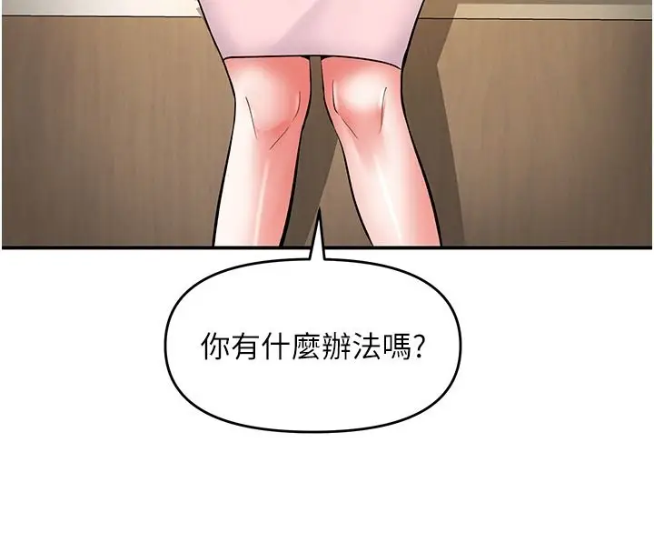 漫画《撩欲按摩师》第25话第143张图