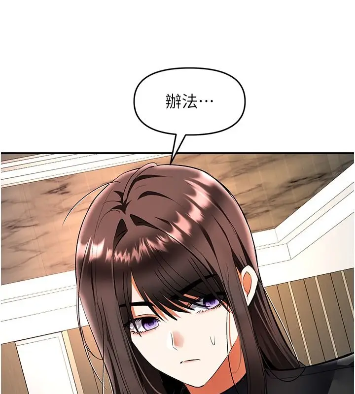 漫画《撩欲按摩师》第25话第144张图