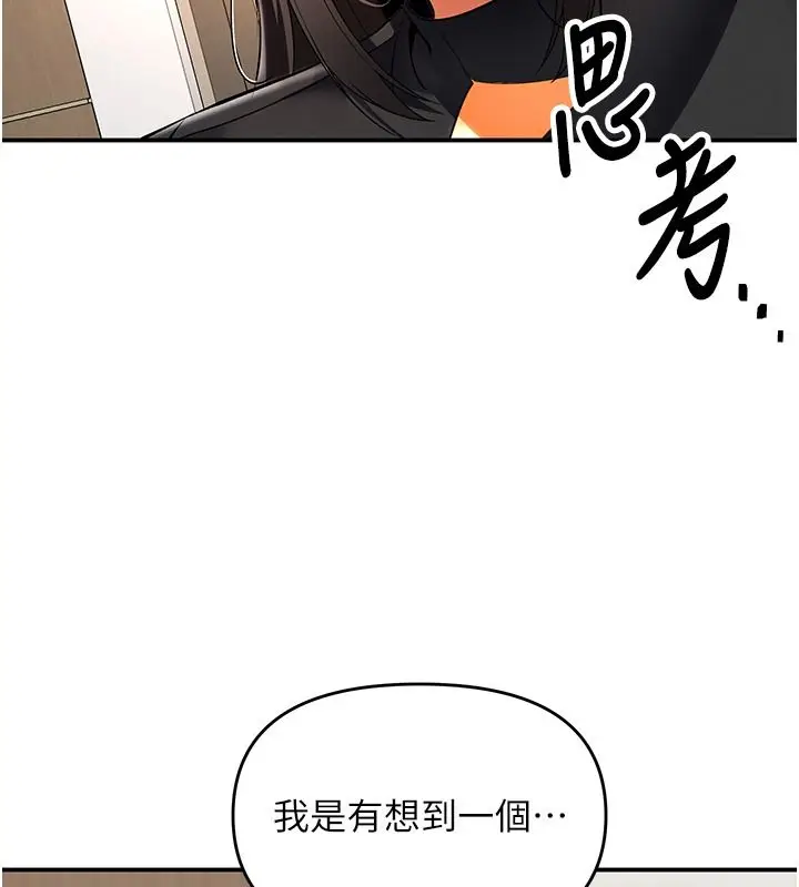 漫画《撩欲按摩师》第25话第145张图