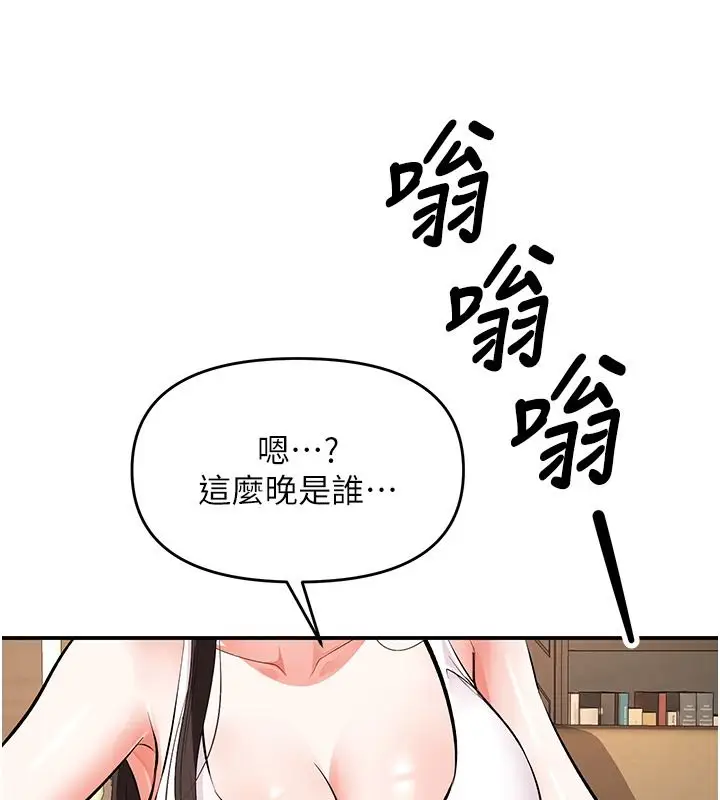 漫画《撩欲按摩师》第25话第149张图