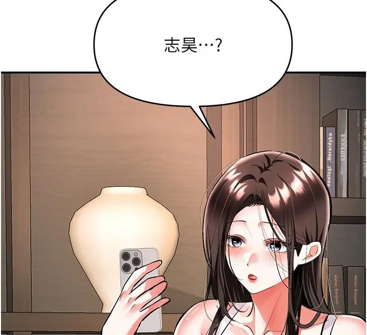 漫画《撩欲按摩师》第25话第151张图