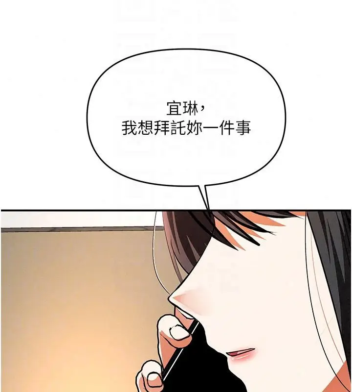 漫画《撩欲按摩师》第25话第154张图
