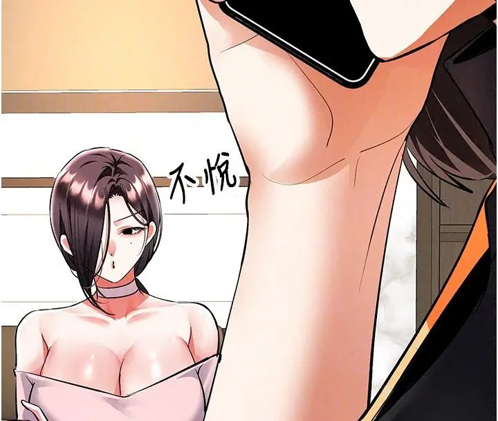 漫画《撩欲按摩师》第25话第155张图