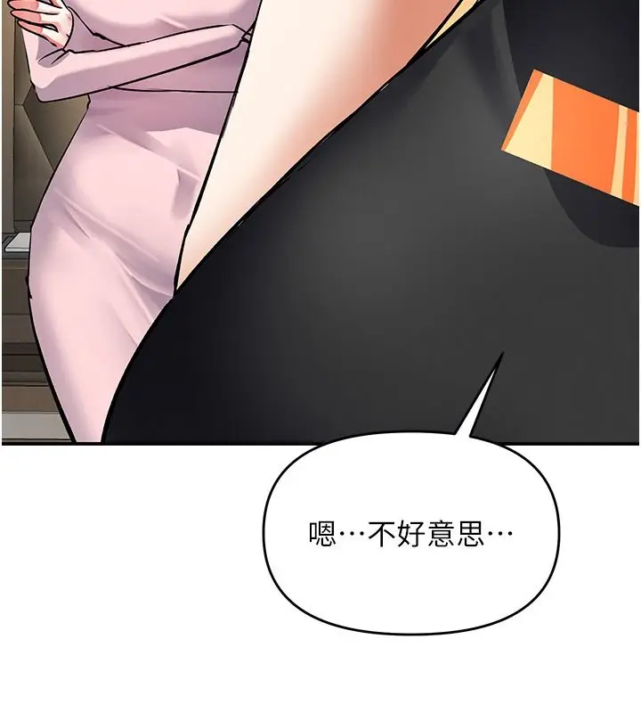 漫画《撩欲按摩师》第25话第156张图