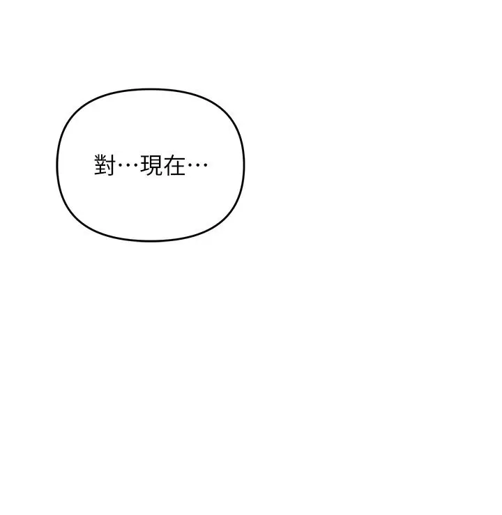 漫画《撩欲按摩师》第25话第157张图