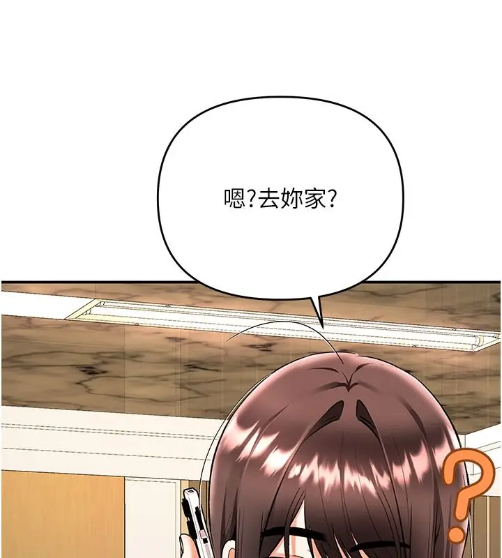 漫画《撩欲按摩师》第25话第158张图