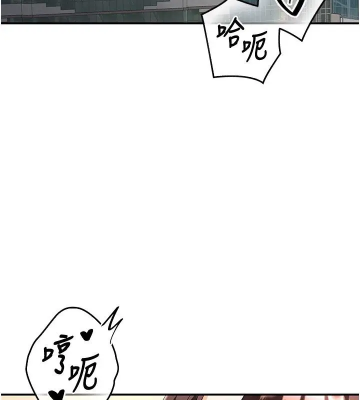 漫画《撩欲按摩师》第25话第163张图