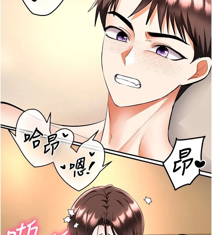 漫画《撩欲按摩师》第25话第164张图