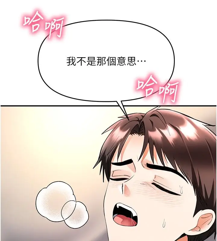 漫画《撩欲按摩师》第25话第172张图
