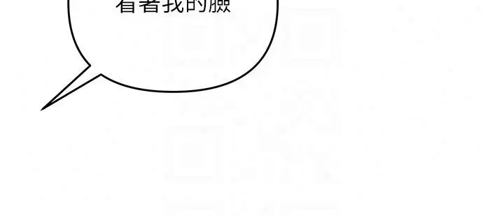 漫画《撩欲按摩师》第25话第174张图