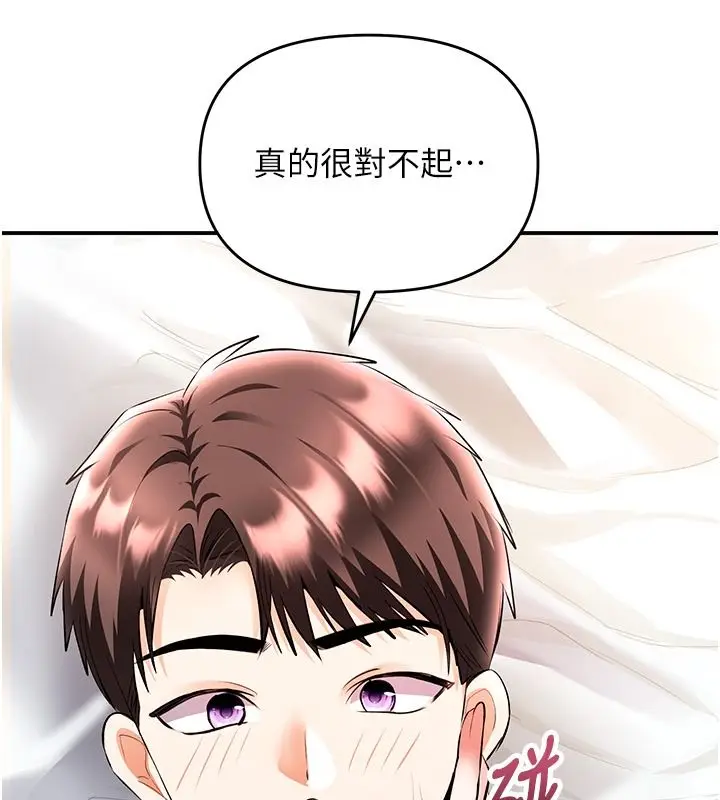 漫画《撩欲按摩师》第25话第181张图