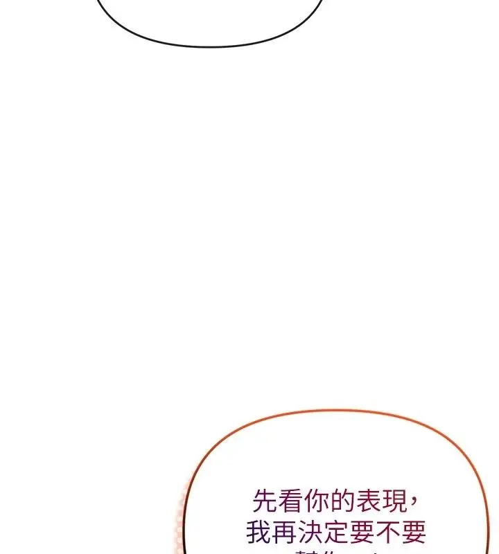 漫画《撩欲按摩师》第25话第183张图