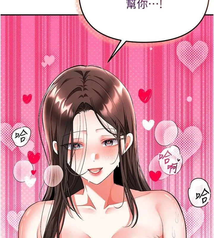 漫画《撩欲按摩师》第25话第184张图