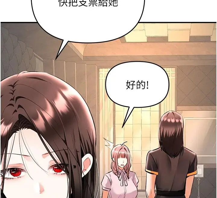 漫画《撩欲按摩师》第25话第35张图