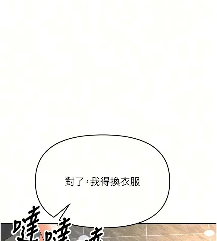 漫画《撩欲按摩师》第25话第37张图