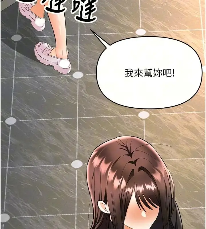 漫画《撩欲按摩师》第25话第38张图