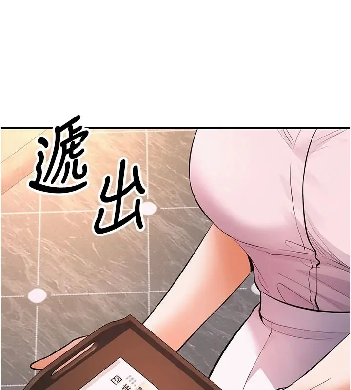 漫画《撩欲按摩师》第25话第4张图