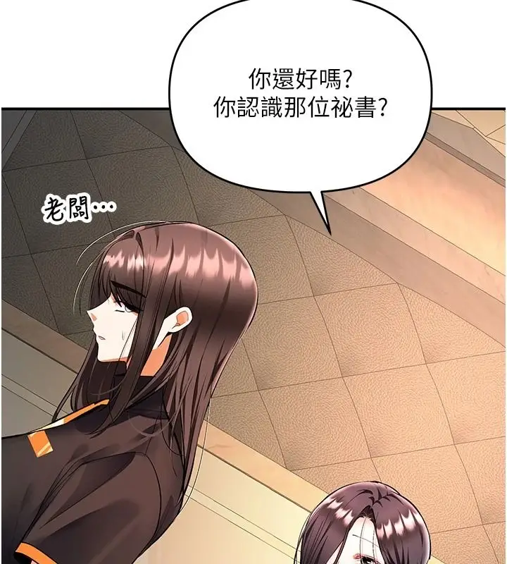 漫画《撩欲按摩师》第25话第41张图