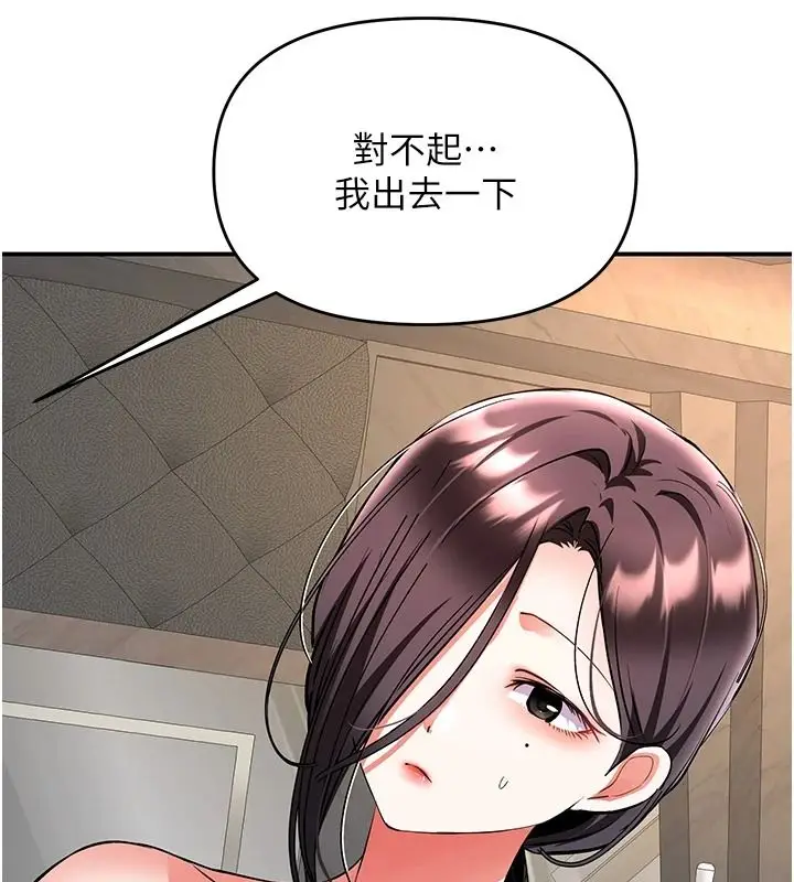 漫画《撩欲按摩师》第25话第44张图