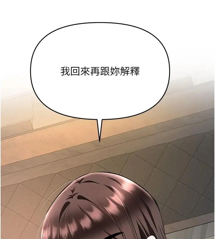 漫画《撩欲按摩师》第25话第46张图