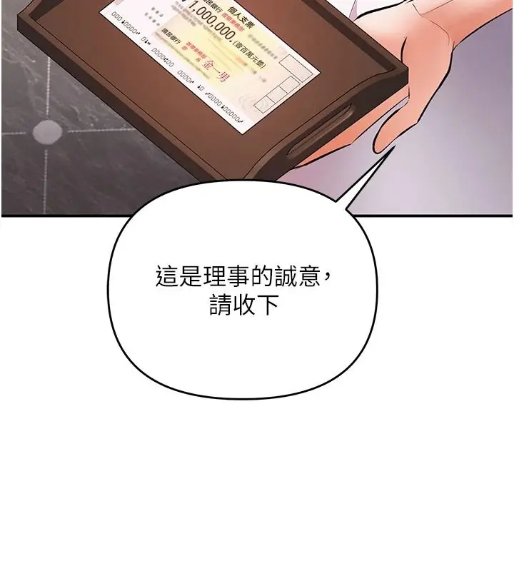 漫画《撩欲按摩师》第25话第5张图