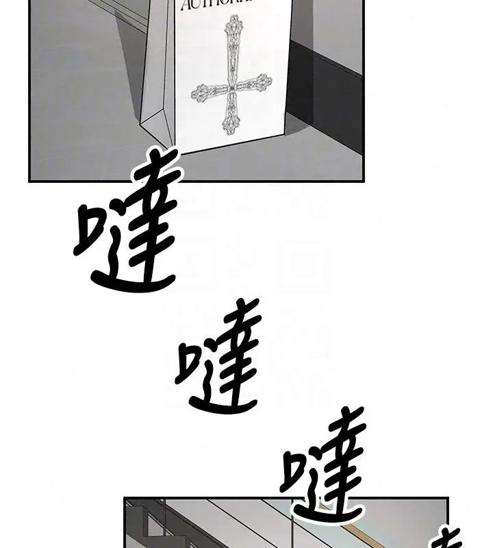 漫画《撩欲按摩师》第25话第50张图