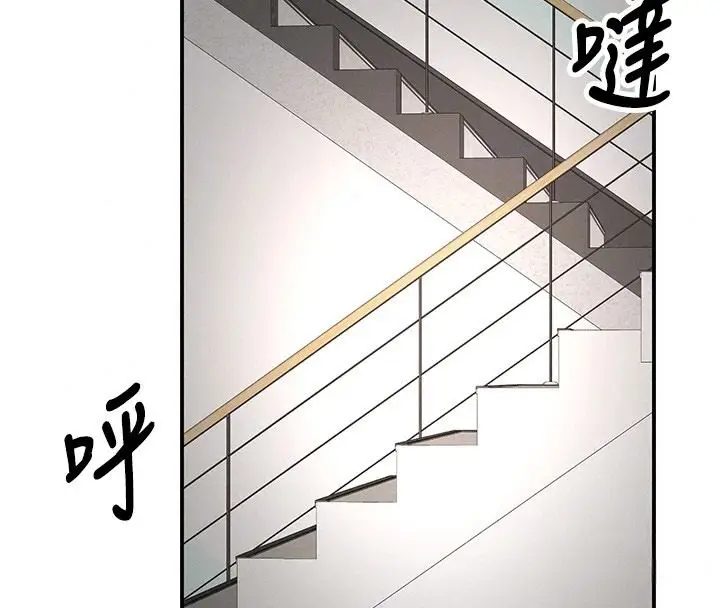 漫画《撩欲按摩师》第25话第51张图