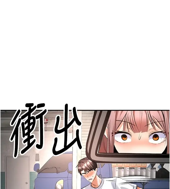 漫画《撩欲按摩师》第25话第58张图