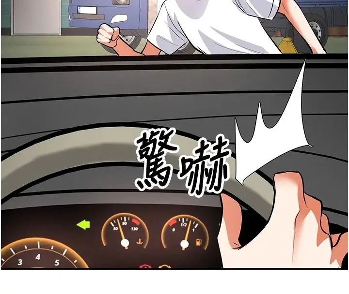 漫画《撩欲按摩师》第25话第59张图