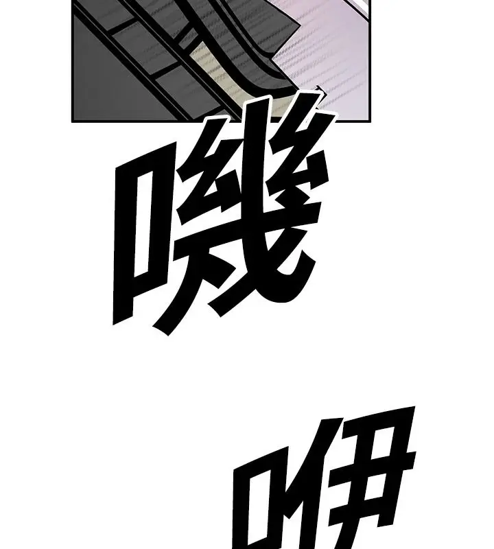 漫画《撩欲按摩师》第25话第62张图