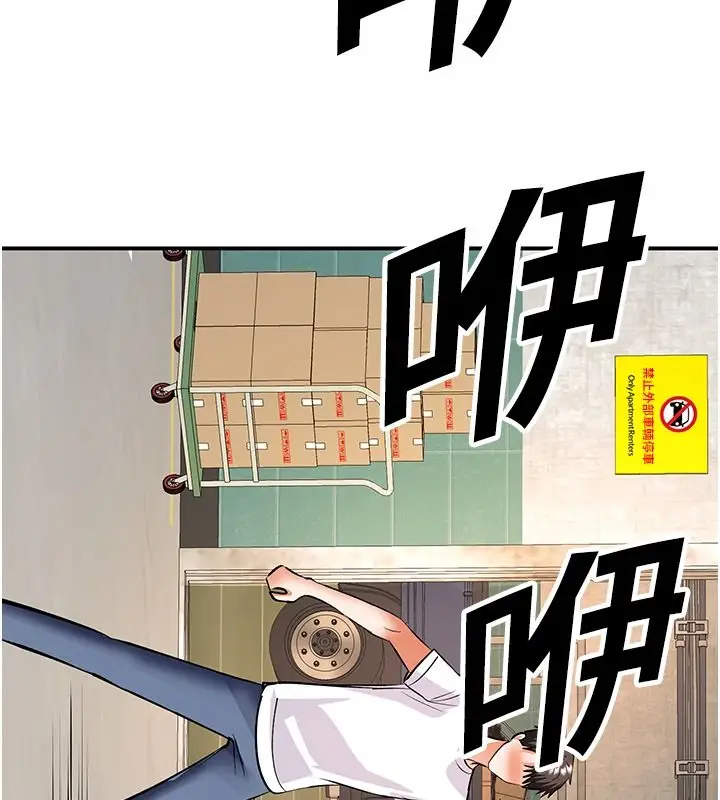 漫画《撩欲按摩师》第25话第63张图