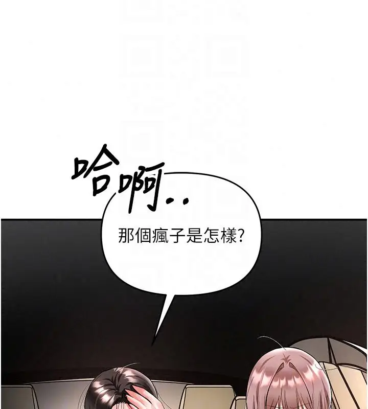 漫画《撩欲按摩师》第25话第67张图