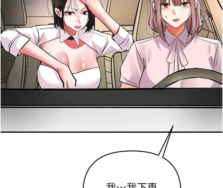 漫画《撩欲按摩师》第25话第68张图