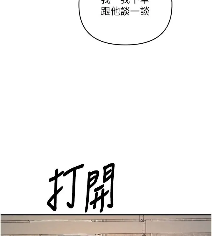 漫画《撩欲按摩师》第25话第69张图