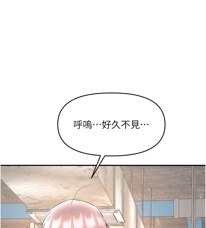 漫画《撩欲按摩师》第25话第71张图