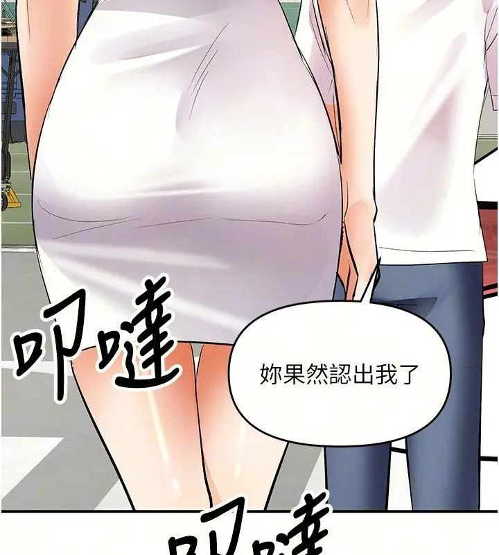 漫画《撩欲按摩师》第25话第73张图
