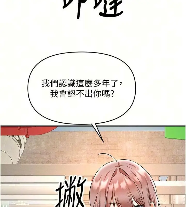 漫画《撩欲按摩师》第25话第74张图