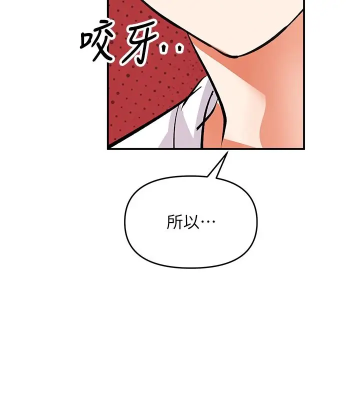 漫画《撩欲按摩师》第25话第77张图