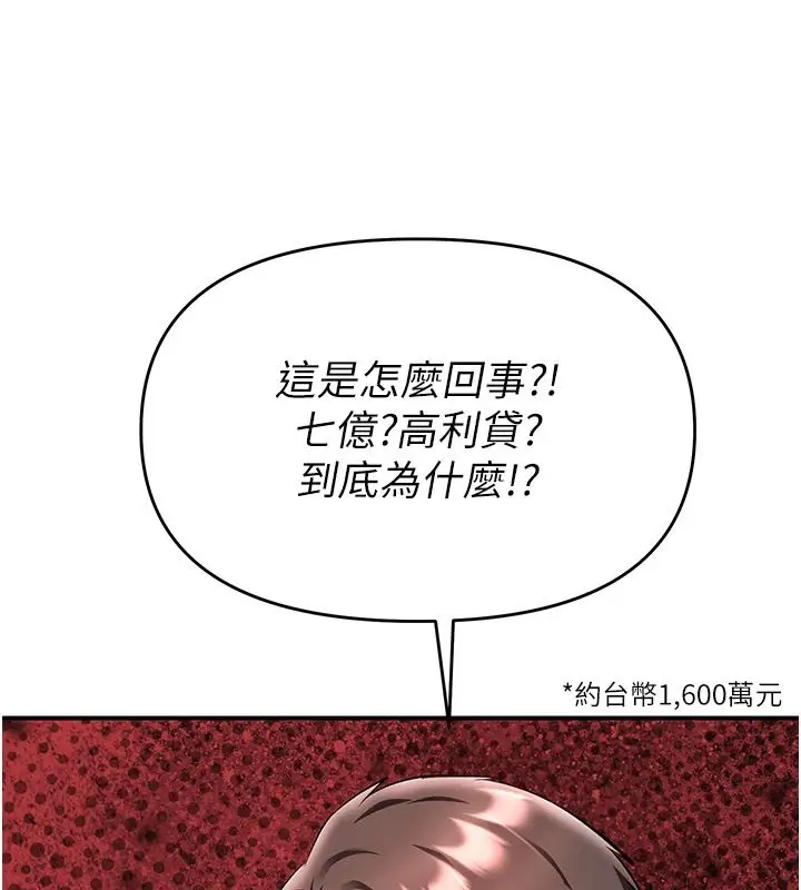 漫画《撩欲按摩师》第25话第78张图