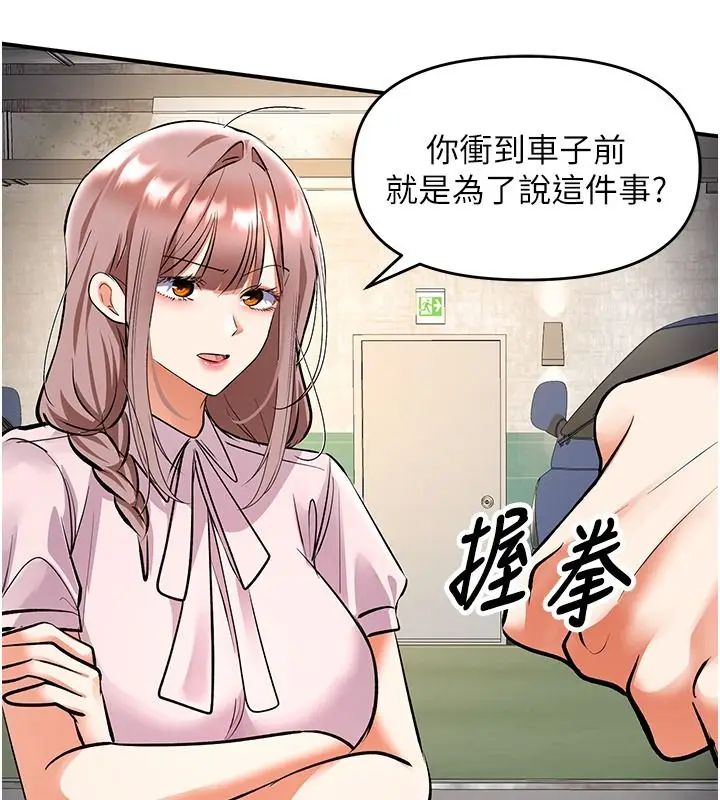 漫画《撩欲按摩师》第25话第81张图