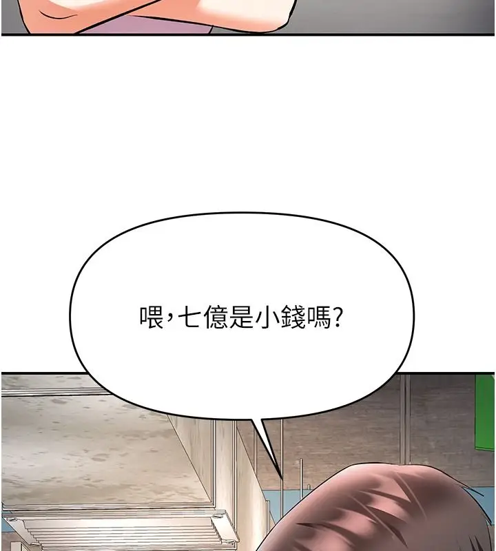 漫画《撩欲按摩师》第25话第82张图
