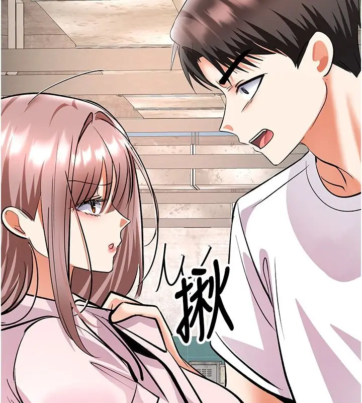 漫画《撩欲按摩师》第25话第83张图