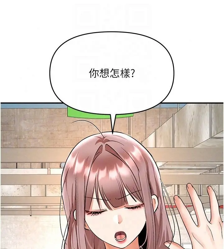 漫画《撩欲按摩师》第25话第85张图