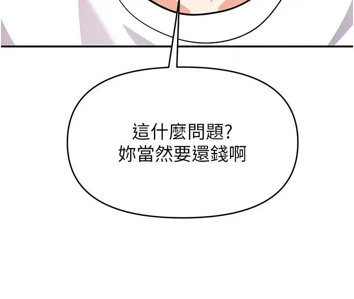 漫画《撩欲按摩师》第25话第88张图