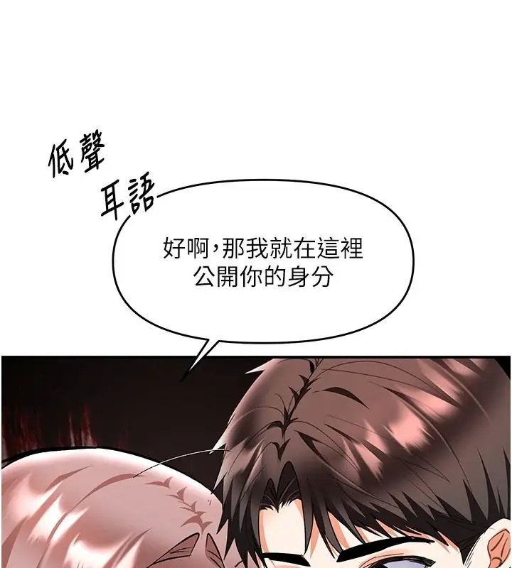 漫画《撩欲按摩师》第25话第89张图