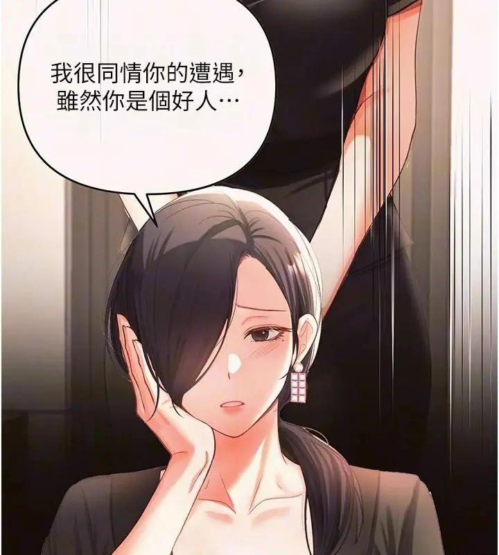 漫画《撩欲按摩师》第25话第9张图