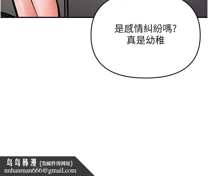 漫画《撩欲按摩师》第25话第96张图