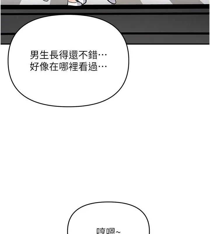 漫画《撩欲按摩师》第25话第98张图